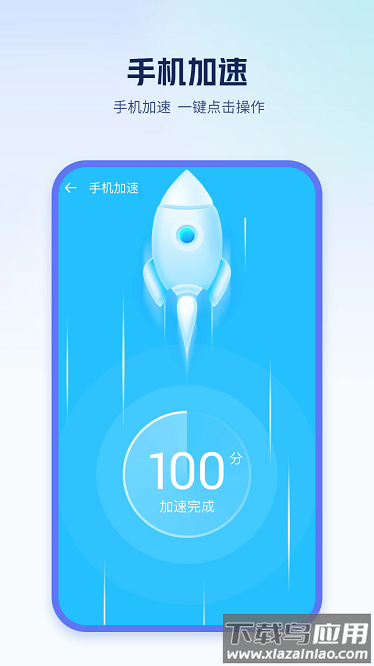 清除手机垃圾app最新版截图4