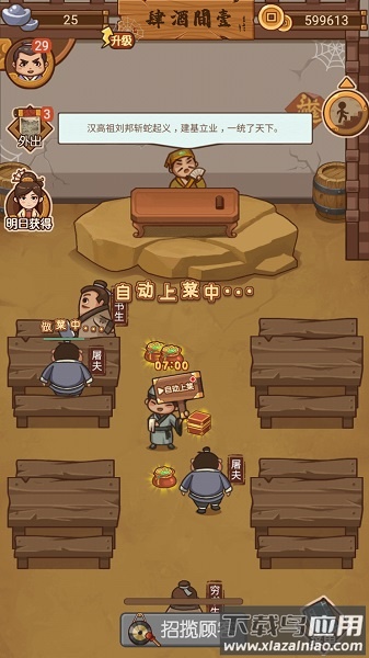 大宋掌柜手游最新版截图2