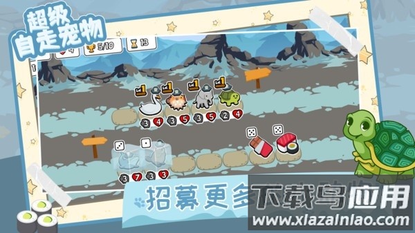 超级自走宠物最新版最新版截图1