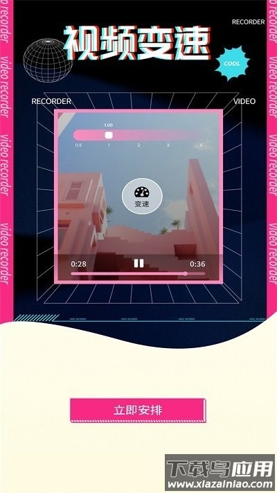 vivo视频编辑手机版截图3