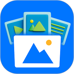 相册馆免费版