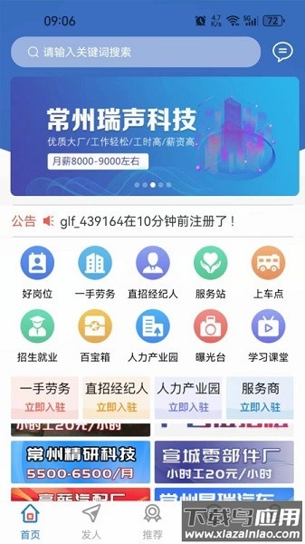 岗立方商家端最新版截图2