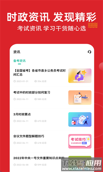 时政题库练题狗最新版截图3
