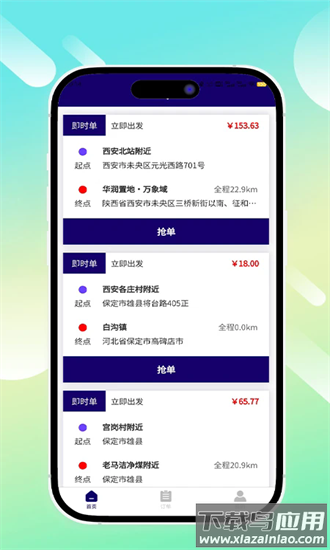 鲲卫士官方版截图4
