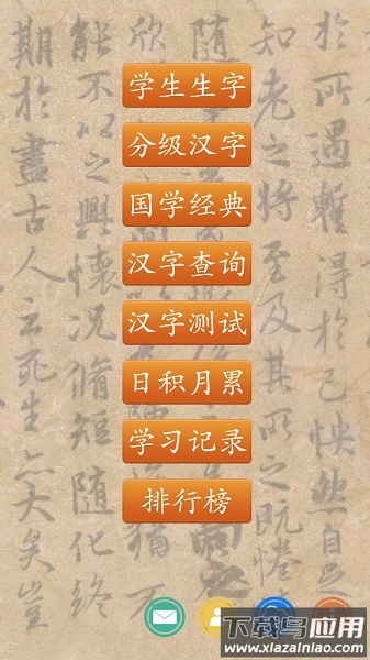 跟我学写汉字免费版最新版截图3