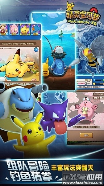 精灵宝可梦新世代最新版最新版截图3