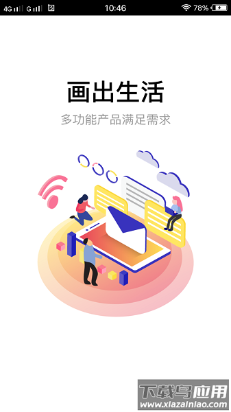 快画软件最新版截图1
