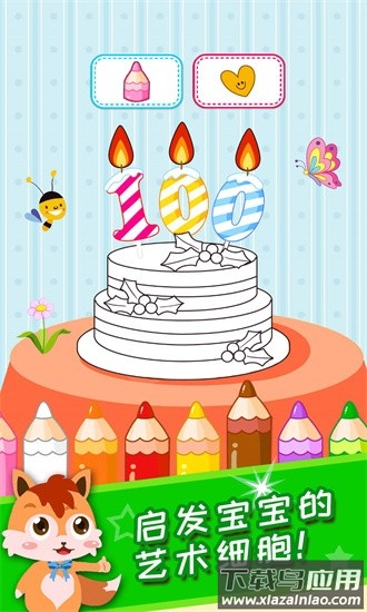 儿童早教涂色绘画官方版截图3