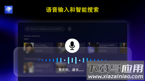 tcl浏览器tv版最新版截图3