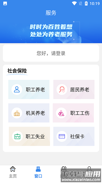 咸阳人社手机版最新版截图2