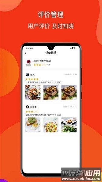 跑付商家端手机版最新版截图2