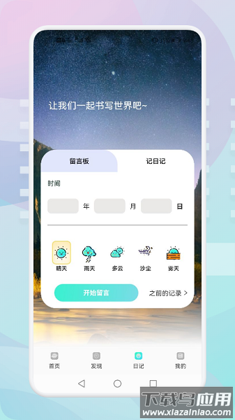 游玩旅行手机版截图2