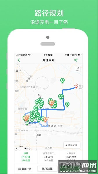 一电充电桩软件截图2