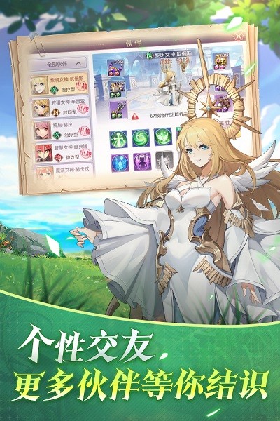 战鼓之翼最新版最新版截图1