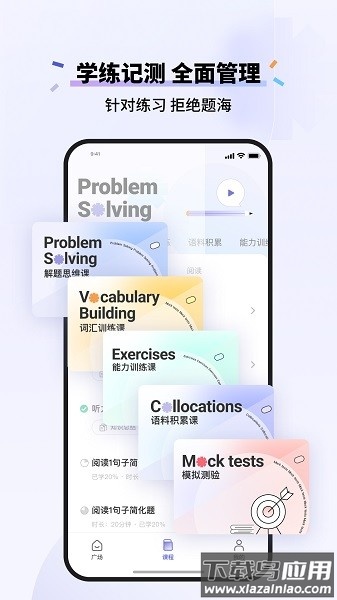 百词斩雅思手机版截图1