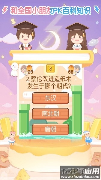 只只手机版截图1