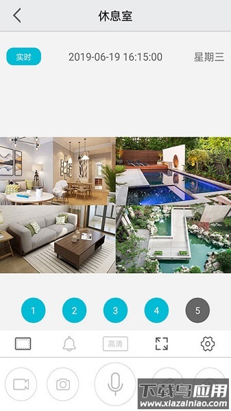 创维安防官方版最新版截图3