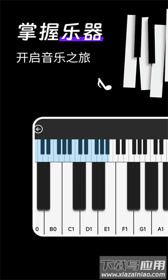 模拟完美钢琴手机版最新版截图4