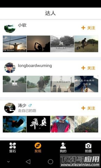 萤石运动最新版截图3