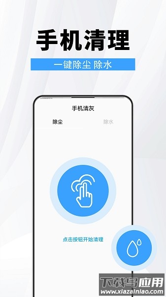 手机维修助手手机版截图3