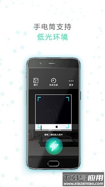 口袋二维码软件截图2