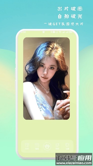 萌猫补光灯app截图4