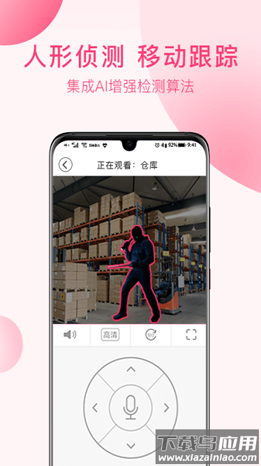 安爸官方版截图3