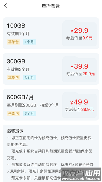 梦联通信手机版最新版截图1