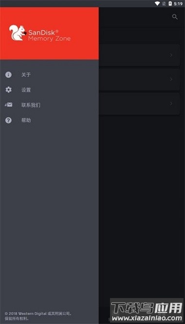 存储地带官方版截图3