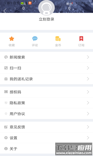 吉视通手机版截图2