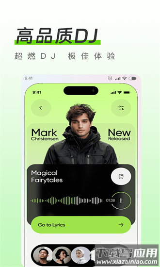 免费dj大全官方版最新版截图3