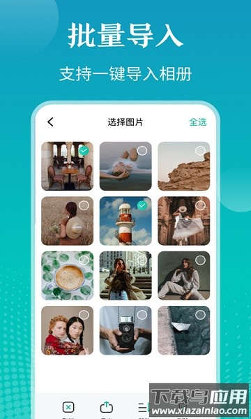 私密相册游戏隐藏大师软件截图3