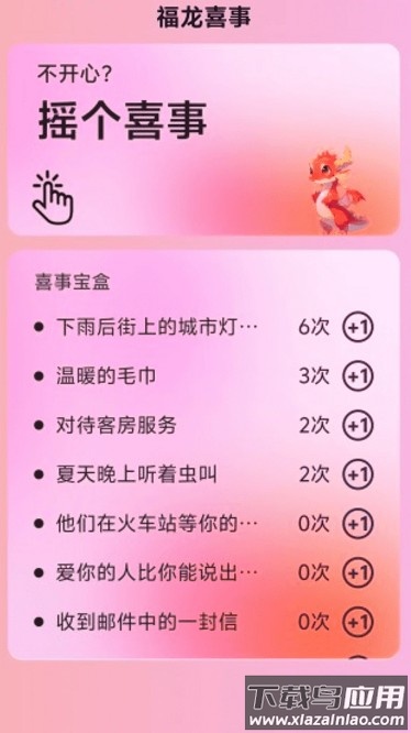 福龙来电最新版截图4