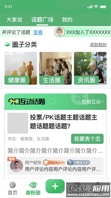 人康课堂软件最新版截图3