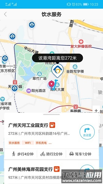 劳动者港湾手机版截图3