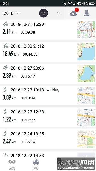 山人运动官方版最新版截图2