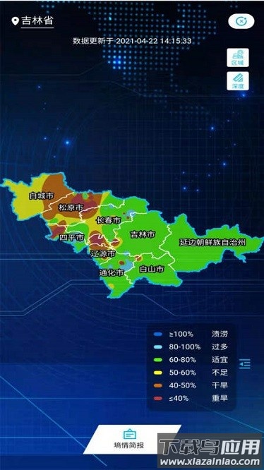 土肥管家软件截图3