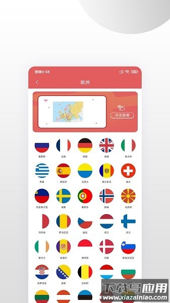 中国地图集软件截图2