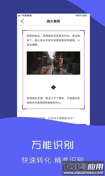 快拍识图软件最新版截图3