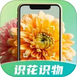 花卉识别图鉴app