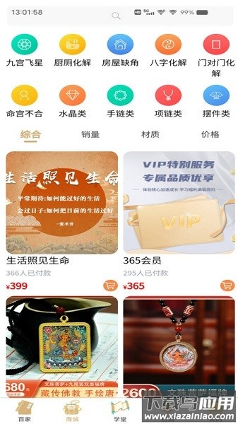 探儒本源软件截图3