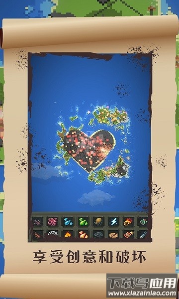 超级世界盒子2024中文版截图1