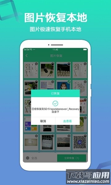 极速数据恢复精灵软件截图3