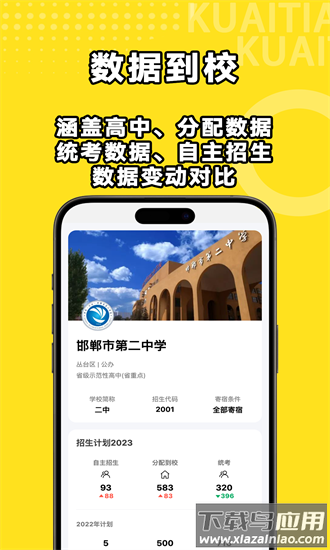 中考志愿填报官方版最新版截图3