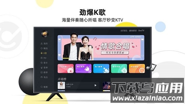 当贝酷狗音乐tv版最新版截图1