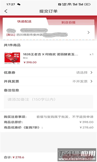 诺康商城平台官方版截图