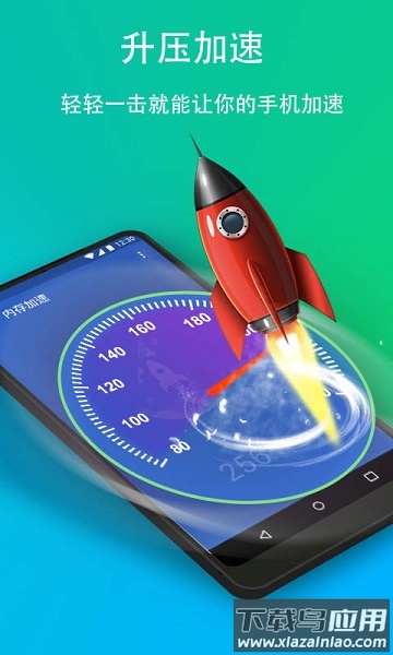 一键极速清理app最新版截图3