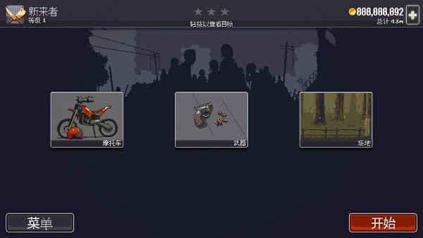 Dead Ahead无限金币版最新版截图1