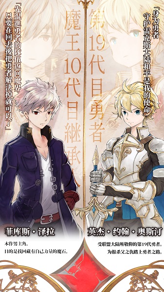 魔石传说内购免费版最新版截图3