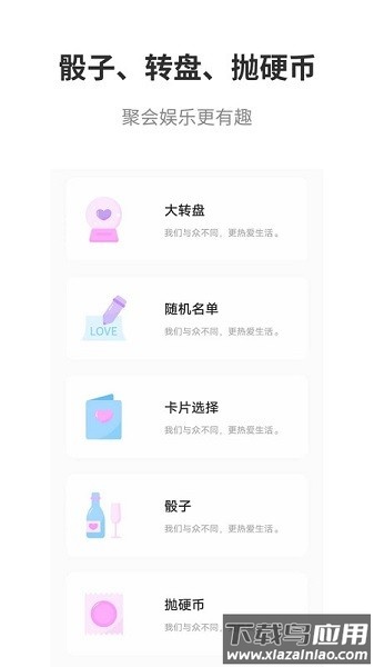 真心话大冒险大全最新版截图2